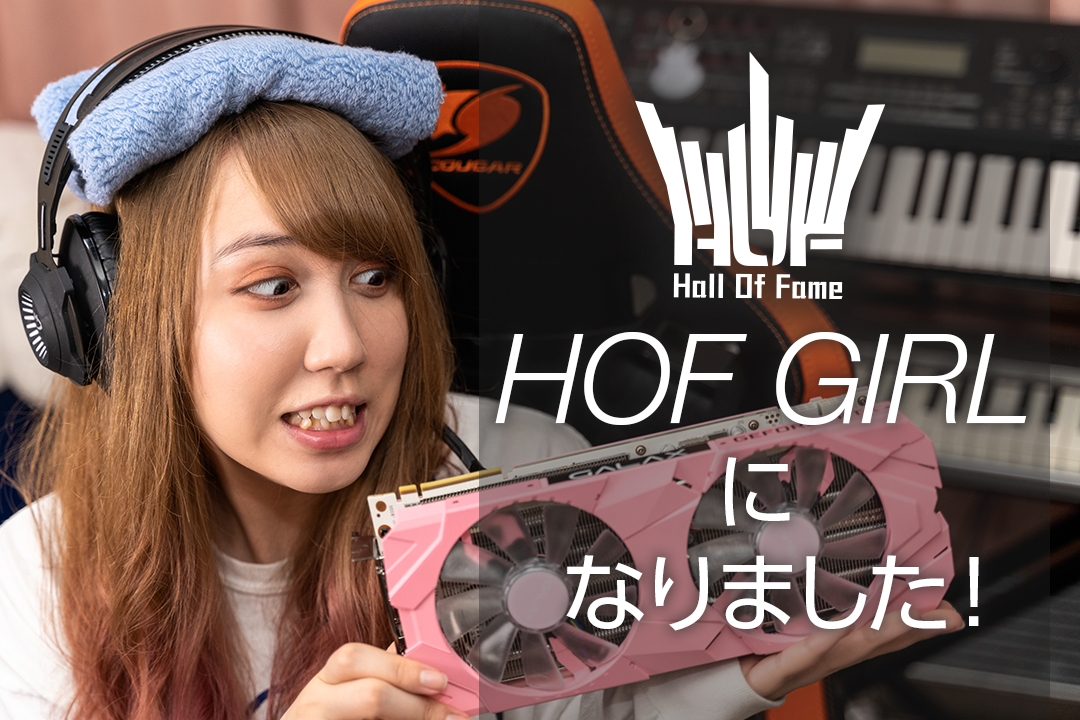 ぴめん、HOF GIRLに選んでいただきました！